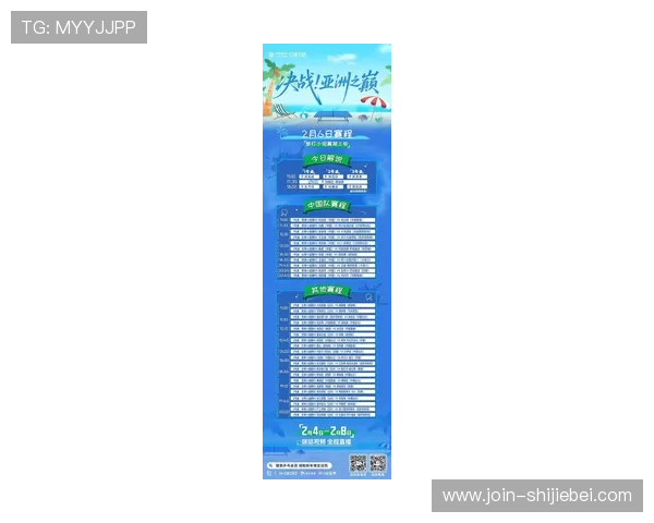 2026年世界杯亚洲参赛队伍完整名单及晋级条件解析